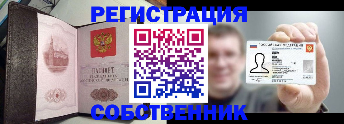 временная регистрация в квартире в Пикалёво